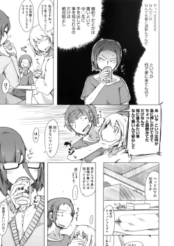 Page 415 of COMIC Megastore Alpha 2016-05