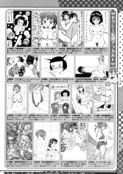 Page 454 of COMIC Megastore Alpha 2016-05