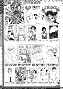 Page 455 of COMIC Megastore Alpha 2016-05