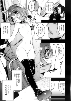 Page 71 of COMIC Megastore Alpha 2016-05