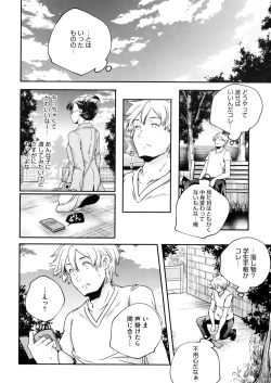 Page 96 of COMIC Megastore Alpha 2016-05