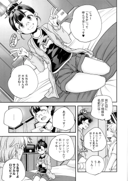 Page 99 of COMIC Megastore Alpha 2016-05