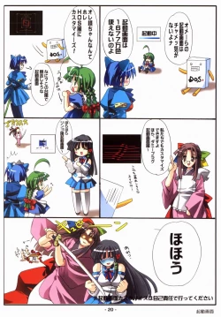 Page 21 of Kyouyuu Foru DA! SE