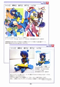 Page 31 of Kyouyuu Foru DA! SE