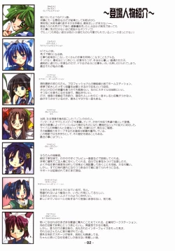 Page 3 of Kyouyuu Foru DA! SE