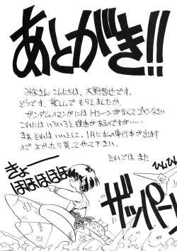 Page 53 of PUSSY CAT Special Soreike Nadia