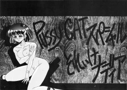 Page 6 of PUSSY CAT Special Soreike Nadia