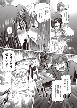 Page 165 of Shoujo Keiji Alice