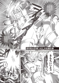 Page 169 of Shoujo Keiji Alice