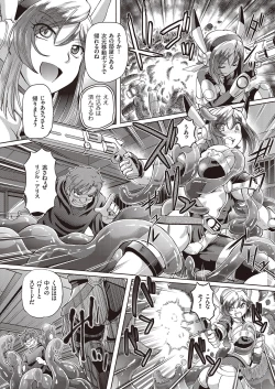 Page 172 of Shoujo Keiji Alice