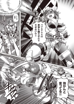 Page 179 of Shoujo Keiji Alice