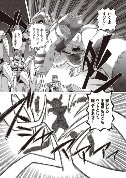 Page 181 of Shoujo Keiji Alice