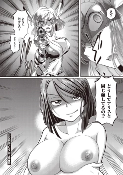 Page 26 of Shoujo Keiji Alice