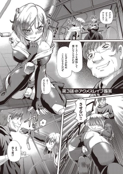 Page 53 of Shoujo Keiji Alice