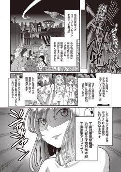 Page 5 of Shoujo Keiji Alice