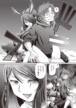 Page 76 of Shoujo Keiji Alice