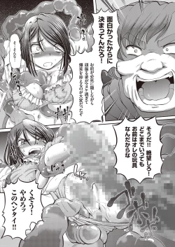 Page 87 of Shoujo Keiji Alice