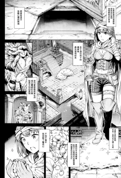 Page 2 of ishi no ingoku