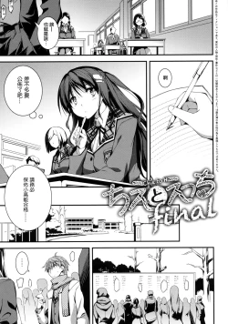 Page 112 of Kimi to H