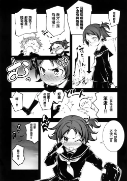 Page 137 of Kimi to H