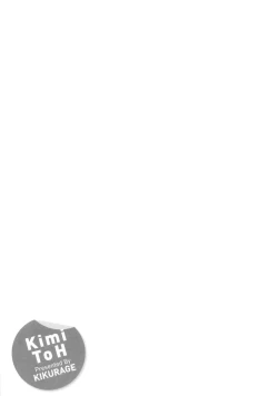 Page 138 of Kimi to H