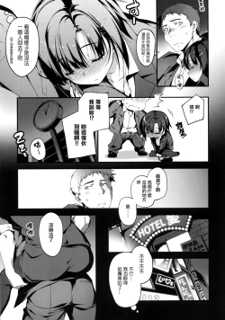 Page 142 of Kimi to H