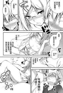 Page 201 of Kimi to H