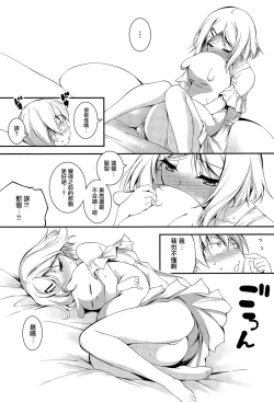 Page 202 of Kimi to H