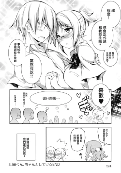 Page 225 of Kimi to H