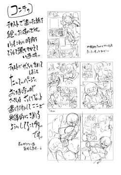 Page 238 of Kimi to H