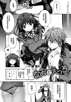 Page 34 of Kimi to H