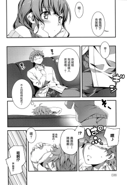 Page 37 of Kimi to H