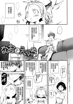 Page 82 of Kimi to H