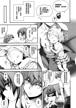 Page 84 of Kimi to H