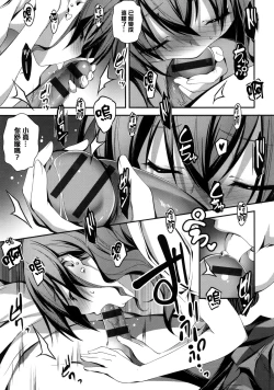 Page 88 of Kimi to H