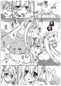 Page 18 of Yuki to Sakura to.
