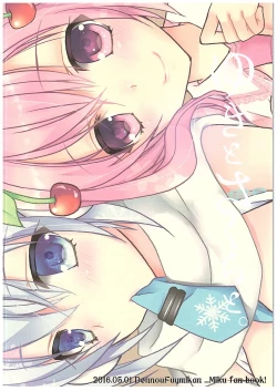 Page 26 of Yuki to Sakura to.