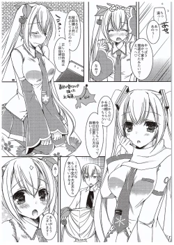 Page 7 of Yuki to Sakura to.
