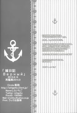 Page 22 of Yome Nikki Верный