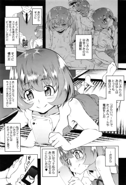 Page 27 of Mitemite♥ ecchi♥ Ch. 1-4