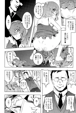 Page 4 of Mitemite♥ ecchi♥ Ch. 1-4