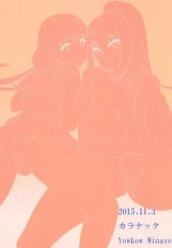 Page 24 of Futari no Kankei