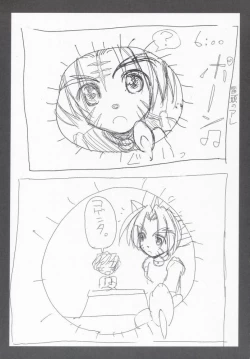 Page 18 of Nazuna-san to Midara o Kiritai KirareTAI