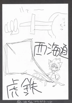 Page 23 of Nazuna-san to Midara o Kiritai KirareTAI