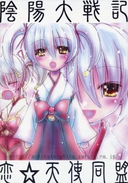 Page 26 of Nazuna-san to Midara o Kiritai KirareTAI