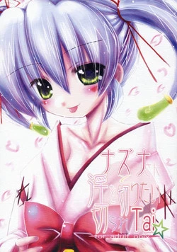 Download Nazuna-san to Midara o Kiritai KirareTAI