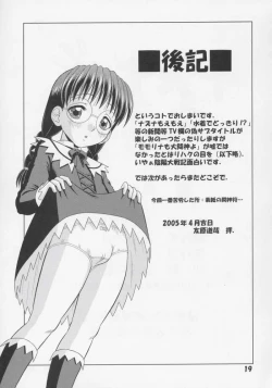 Page 18 of Nazuna Moemoe