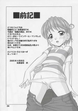 Page 3 of Nazuna Moemoe