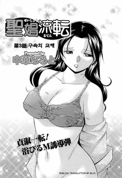 Download Shoushou Ruten Ch. 3