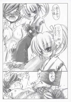 Page 4 of Nazuna-san Eros Matsuri